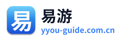 易游